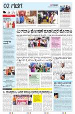 GADAG