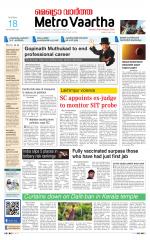 Metrovaartha - Bhopal