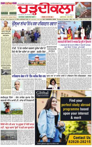 charhdikala haryana 18-11-2021