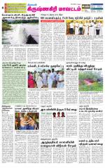 Krishnagiri-Salem Supplement