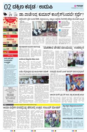 UDUPI