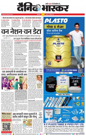 औरंगाबाद डाक