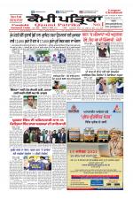 Qaumi Patrika (Punjabi)