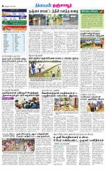 Thanjavur-Trichy Supplement