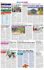 Karur-Trichy Supplement