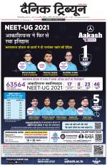 Dainik Tribune (Gurgaon Edition)