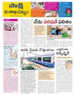 Visakhapatnam District - Old