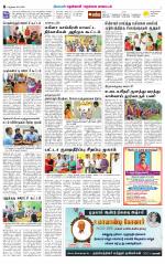 Nellai District-Tirunelveli Supplement