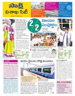 Visakhapatnam District