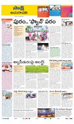Vijayawada City