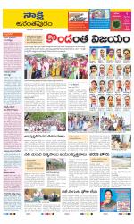 Anantapur District