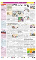 Guntur Amaravathi Constituencies