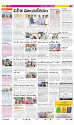 Anantapur Constituencies