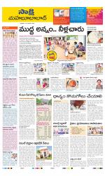 Mahabubabad District