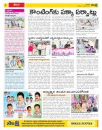 Visakhapatnam Constituencies