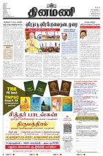 Dinamani - Thoothukudi