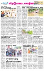 Erode-Coimbatore Supplement