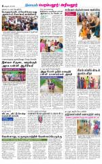 Perambalur-Trichy Supplement