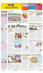 Vijayanagaram District