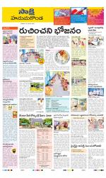 Hanamakonda District