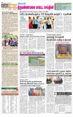 Tiruvannamalai-Vellore Supplement