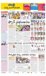 West Godavari District