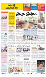 Komaram Bheem District