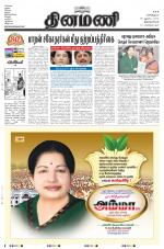 Dinamani -Tirunelveli