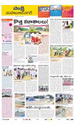 Mahabubnagar District