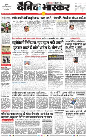 बालाघाट