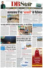 जबलपुर डीबी स्टार 