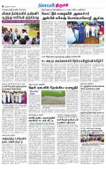 Trichy Supplement