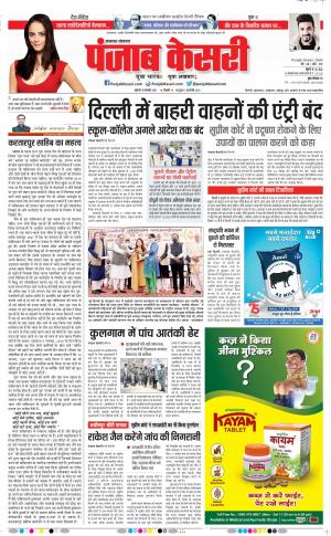 18-11-2021 PUNJAB KESARI Madhya Pradesh Main