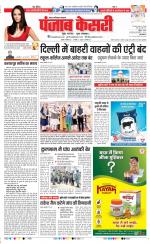 Ghaziabad - Punjab Kesari