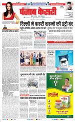 Faridabad - Punjab Kesari