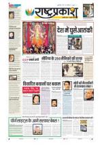 30th Aug Rashtraprakash