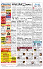 Coimbatore Supplement