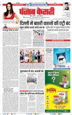 Hariyana Main - Punjab Kesari