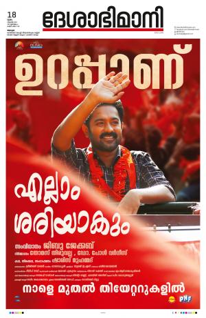 Alappuzha, 18th November 2021