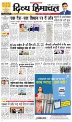 Divya Himachal Shimla+Mera Solan +Aastha