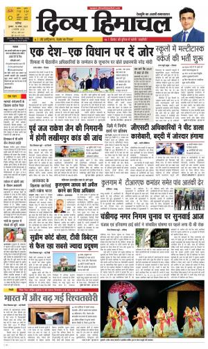 Divya Himachal chadigarh