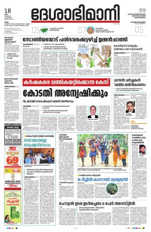 Thrissur, 18th November 2021