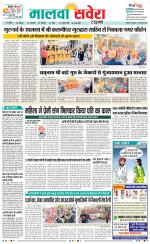 Sangrur / Barnala Savera