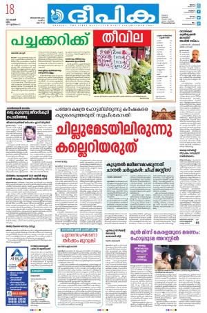 Deepika 18 November 2021