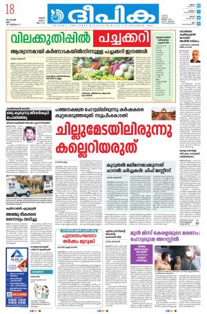 Deepika 18 November 2021