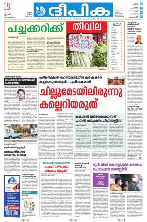 Deepika 18 November 2021