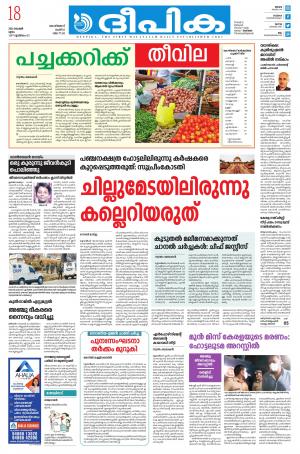 Deepika 18 November 2021