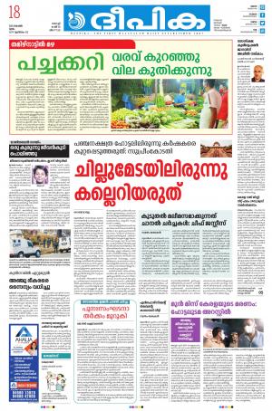 Deepika 18 November 2021