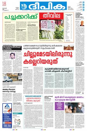 Deepika 18 November 2021