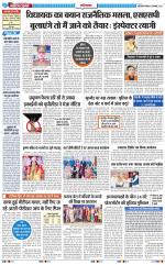 The Navodaya Times Ghaziabad 